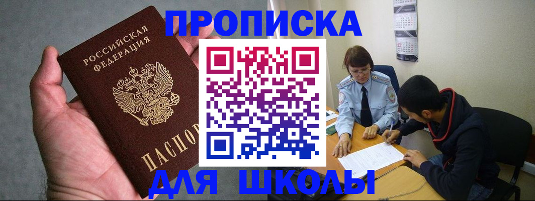 прописка ребенка в Калуге