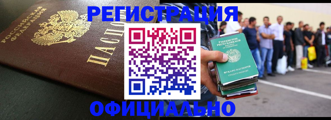 прописка 2025 в Калуге